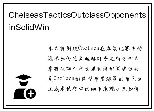 ChelseasTacticsOutclassOpponentsinSolidWin